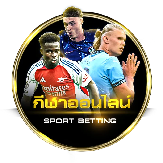 เดิมพันกีฬา pk688