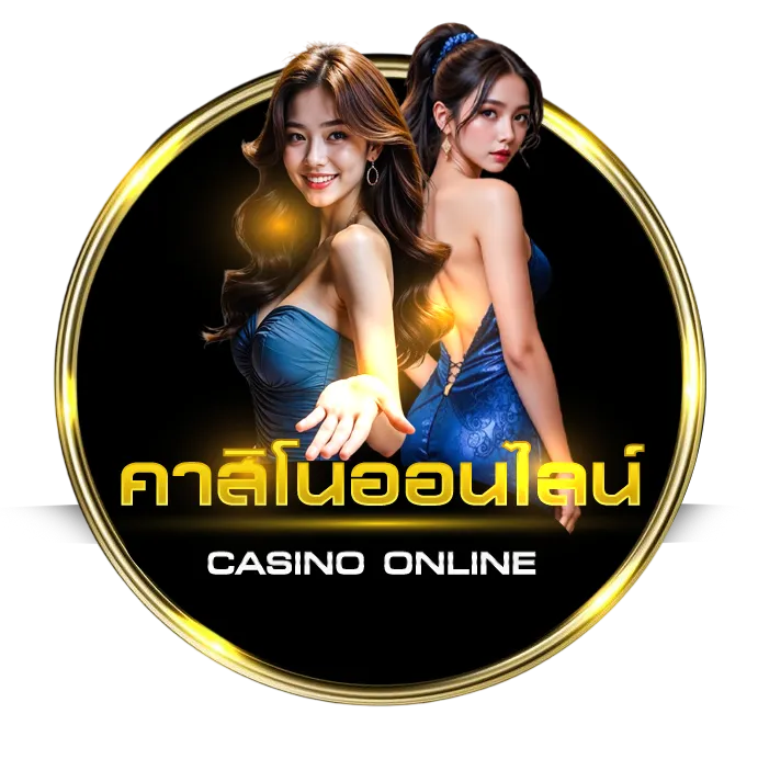 คาสิโน pk688