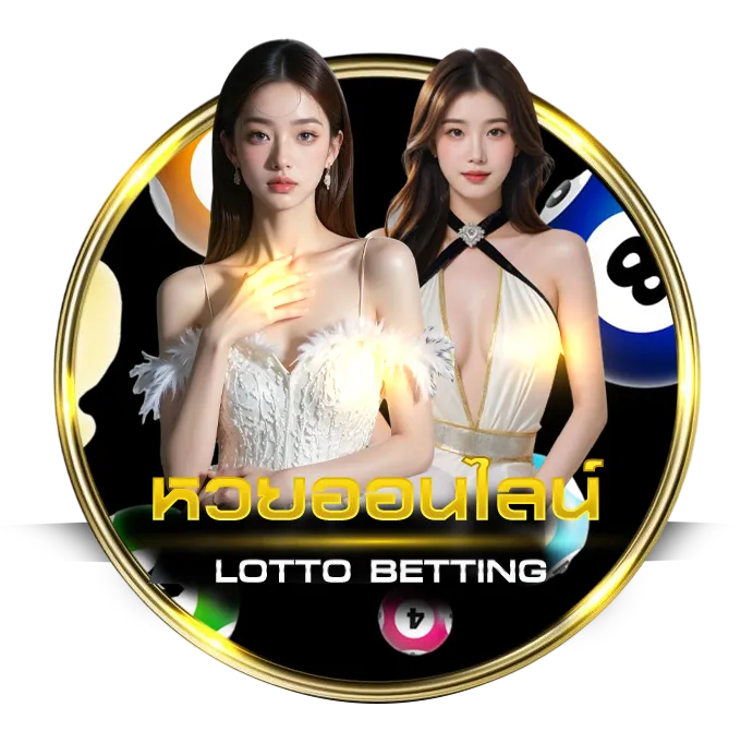 หวยออนไลน์ pk688